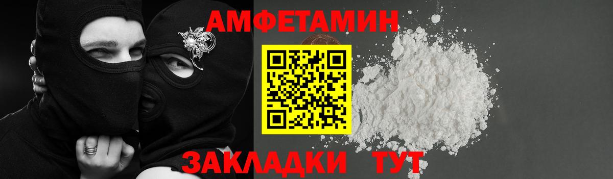 Подольск  Амфетамин 97%  АМФЕТАМИН  Вход с VPN 