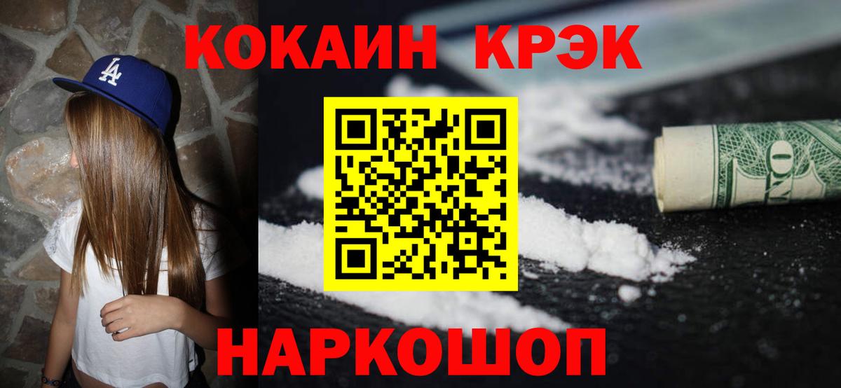 КОКАИН Эквадор Подольск