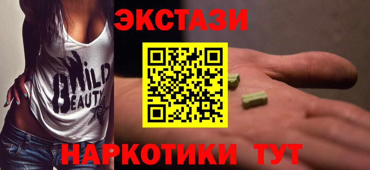 Экстази 300 mg  ЭКСТАЗИ бентли  Вход с VPN  Экстази  площадка состав  Подольск 