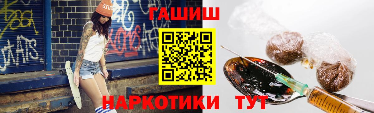 ГАШ 40% ТГК  ГАШ  Подольск  Вход с VPN  купить закладку  ГАШИШ убойный 