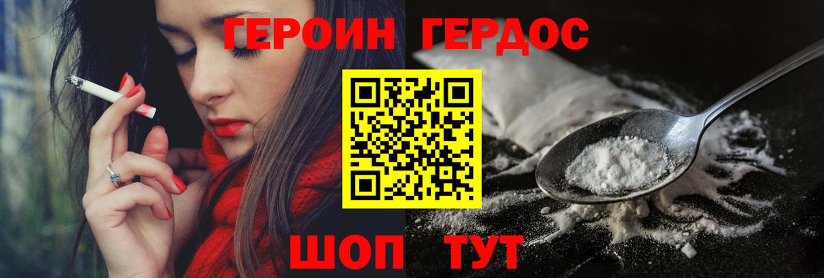 Подольск  Героин Heroin  Вход с VPN 