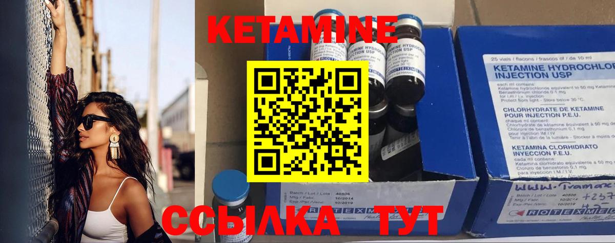 КЕТАМИН ketamine Подольск