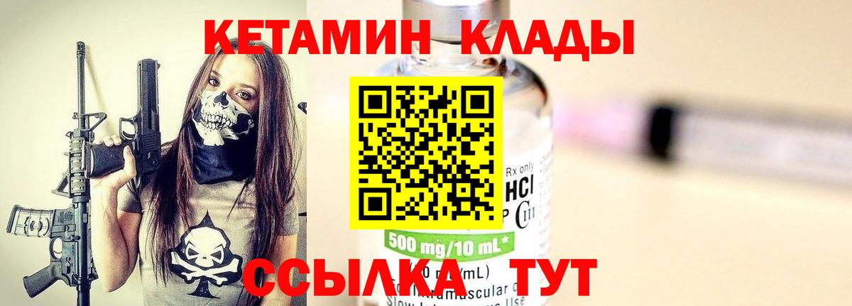Кетамин ketamine  Вход с VPN  КЕТАМИН ketamine  Подольск 
