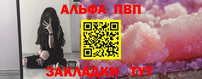 Альфа ПВП Пушкино