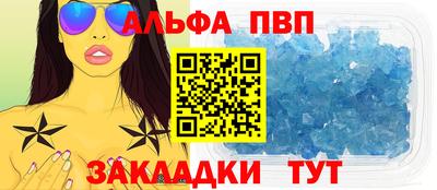 Альфа ПВП Пыть-Ях