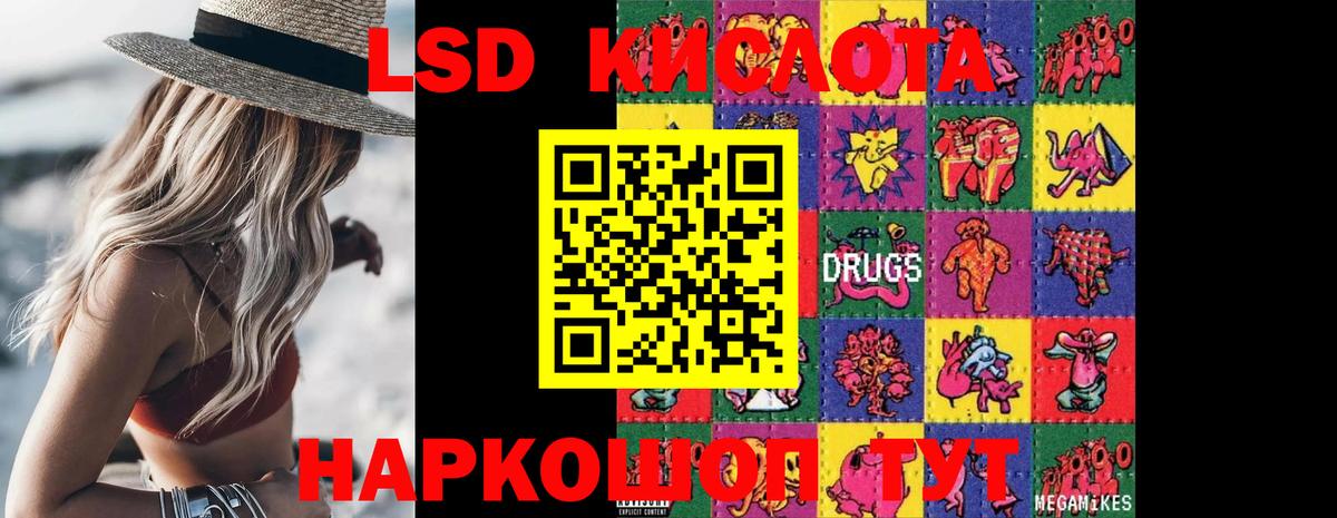 MEGA вход  ЛСД экстази кислота  Вход с VPN  Лсд 25 экстази ecstasy  Подольск 