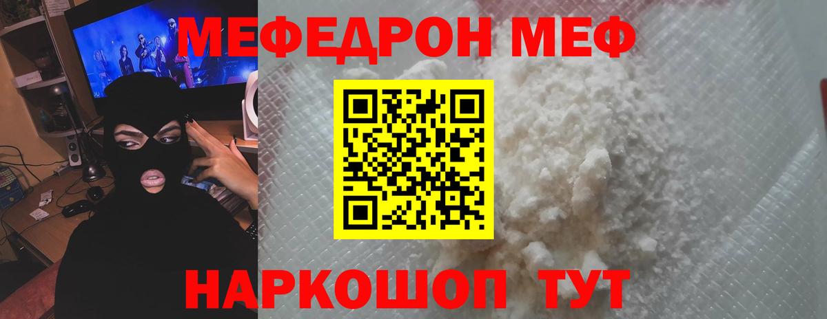 Мефедрон Подольск