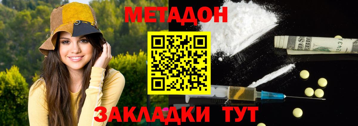 МЕТАДОН белоснежный  гидра ТОР  Подольск  Вход с VPN 