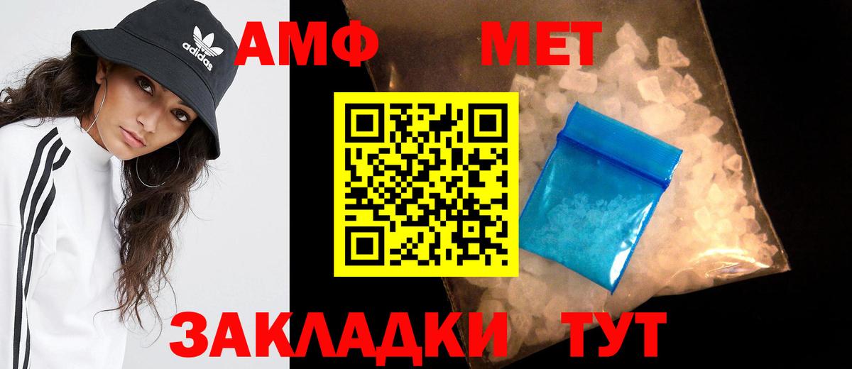 МЕТАМФЕТАМИН винт  МЕТАМФЕТАМИН винт  Вход с VPN  Подольск 
