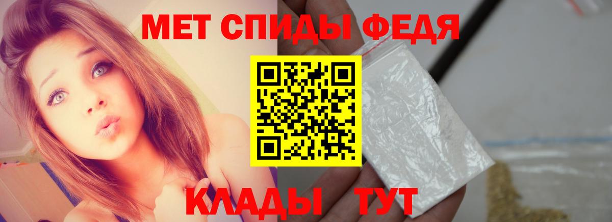 Метамфетамин кристалл Подольск