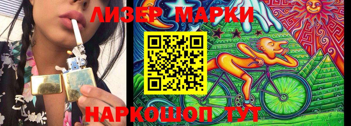 Марки N-bome  Марки NBOMe 1,5мг  Вход с VPN  Подольск 