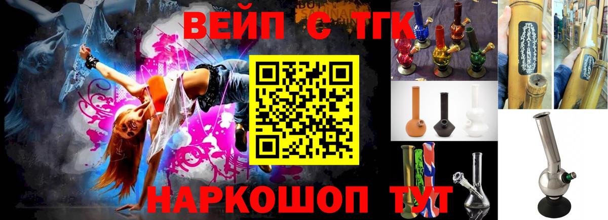Дистиллят ТГК вейп  Вход с VPN  Подольск  Дистиллят ТГК жижа 