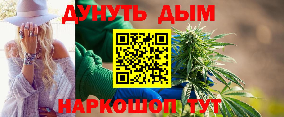 Подольск  Бошки Шишки Amnesia  Шишки марихуана ГИДРОПОН  Вход с VPN  Марихуана Amnesia 